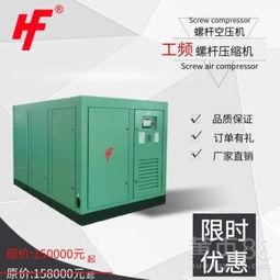 【博仕汉德产地货源螺杆式空压机220-250kw空压机空气压缩机】-