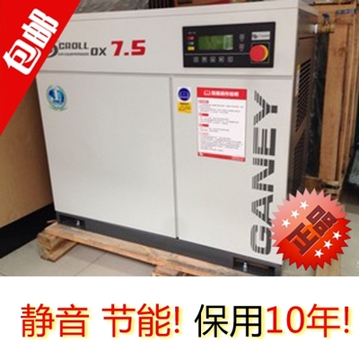 美的正力精工涡旋式空气压缩机15KW/20HP