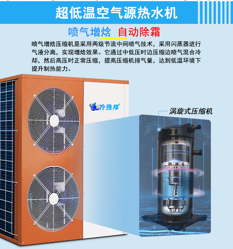 足浴休闲会所空气能热水器 热水设备 北方用20匹超低温热泵热水器
